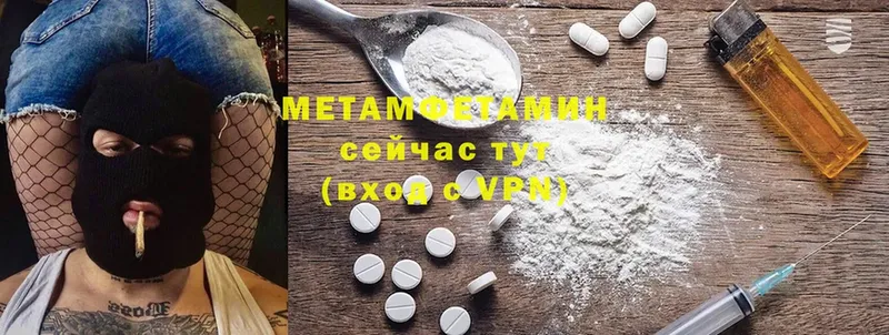 Метамфетамин винт  Отрадная 